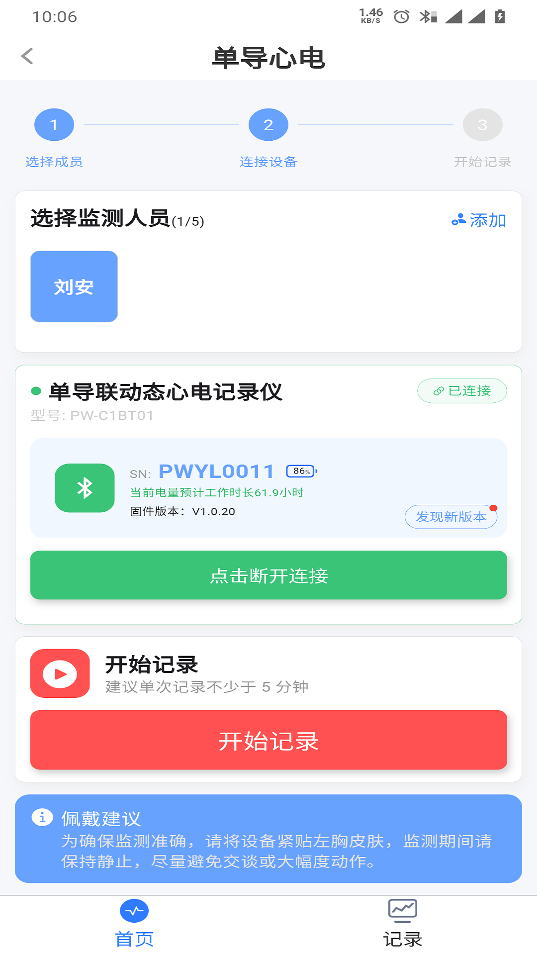 精彩截图-平伟健康2026官方新版
