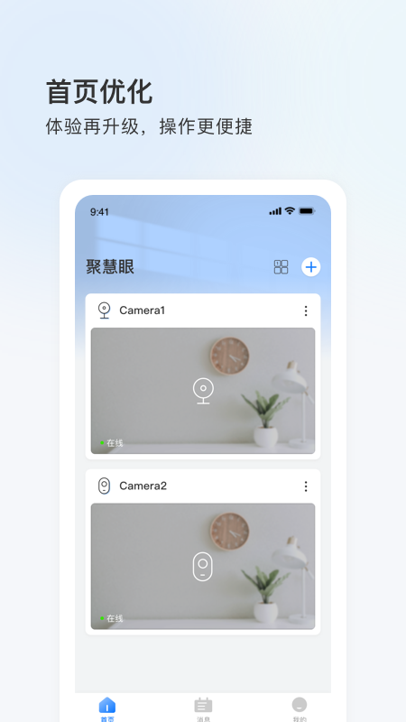 精彩截图-聚慧眼2025官方新版
