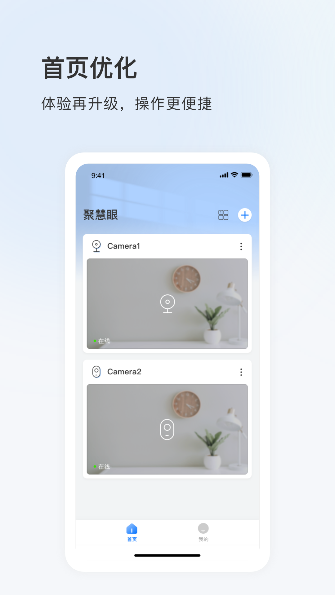 精彩截图-聚慧眼2026官方新版