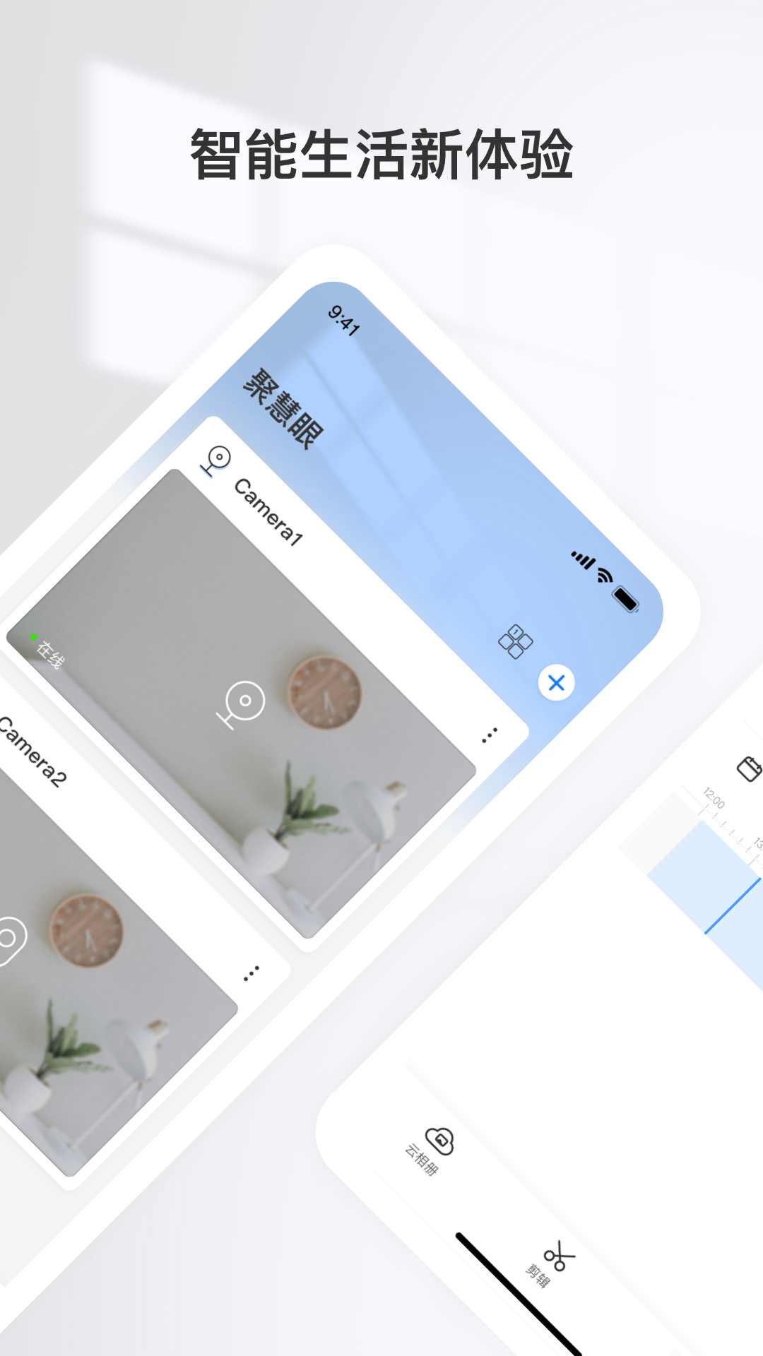 精彩截图-聚慧眼2026官方新版