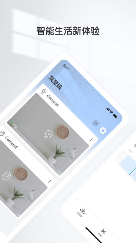 精彩截图-聚慧眼2026官方新版