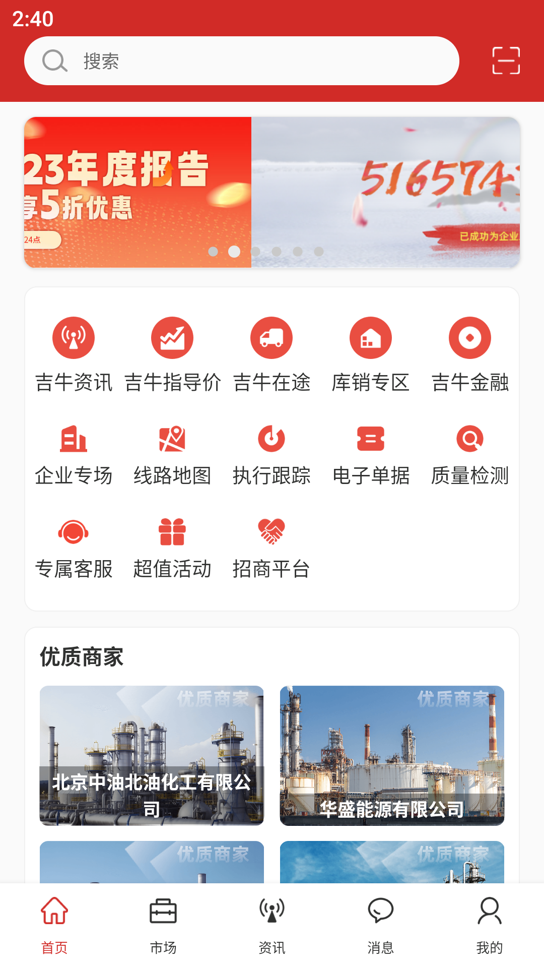 精彩截图-掌上吉牛2025官方新版