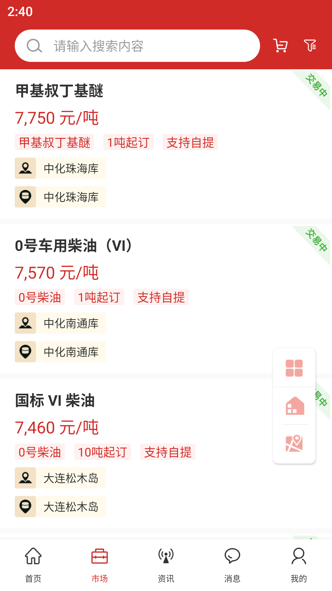 精彩截图-掌上吉牛2025官方新版