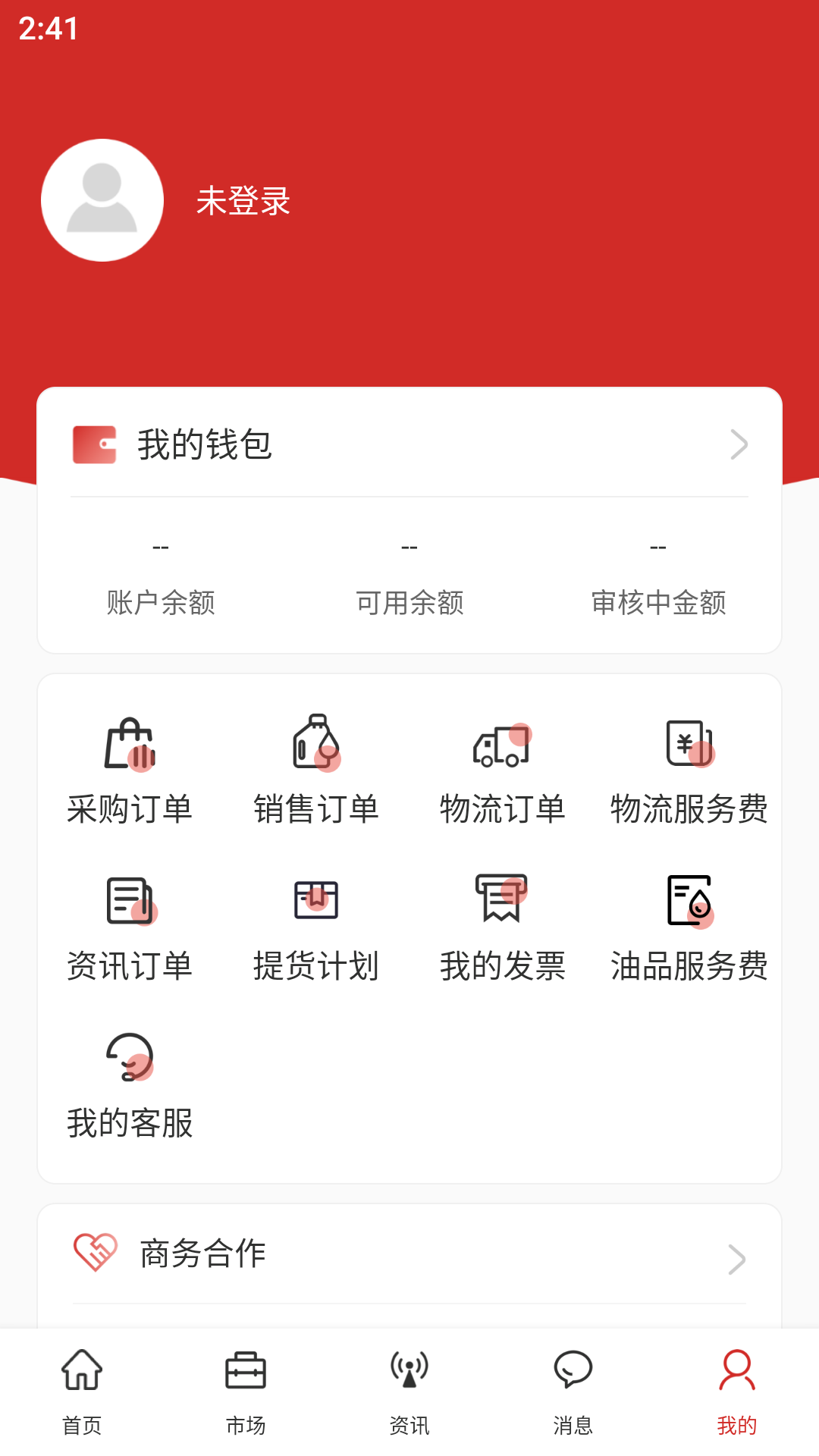 精彩截图-掌上吉牛2025官方新版