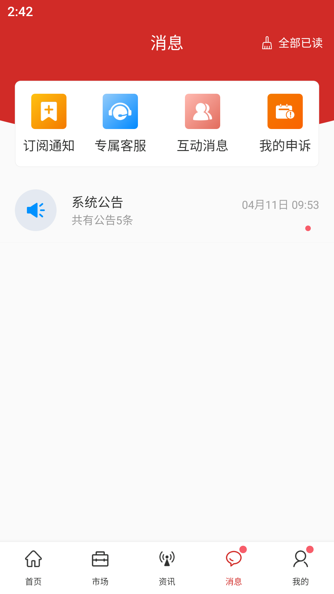 精彩截图-掌上吉牛2025官方新版