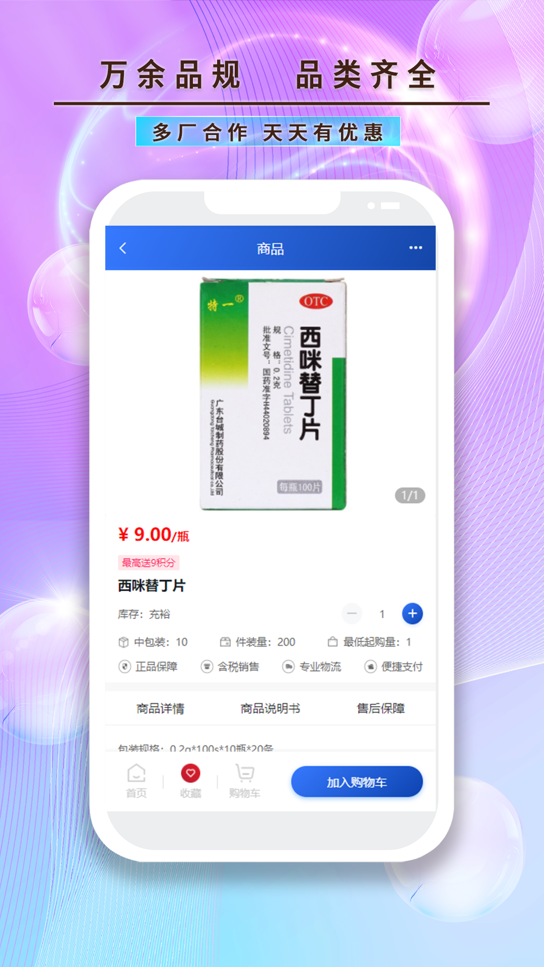 精彩截图-龙昌桂e康2026官方新版