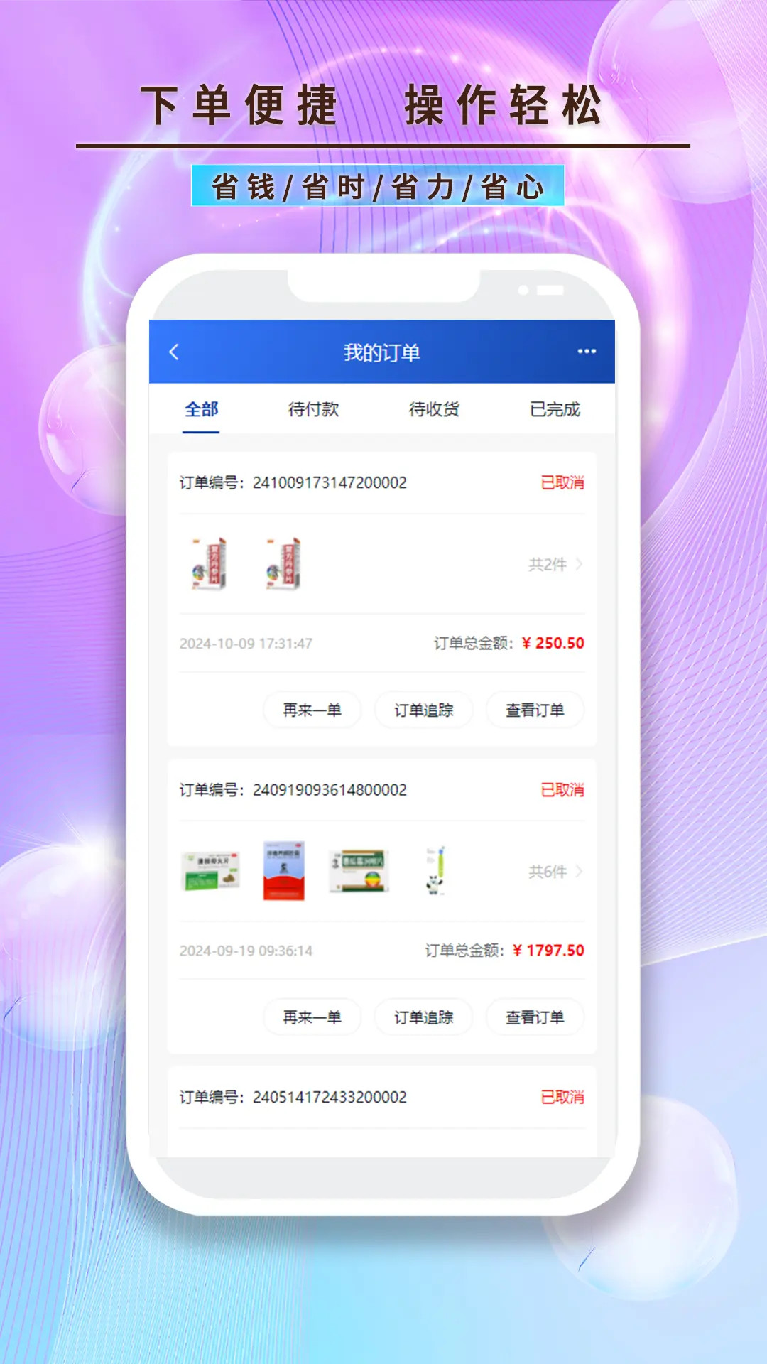 精彩截图-龙昌桂e康2025官方新版