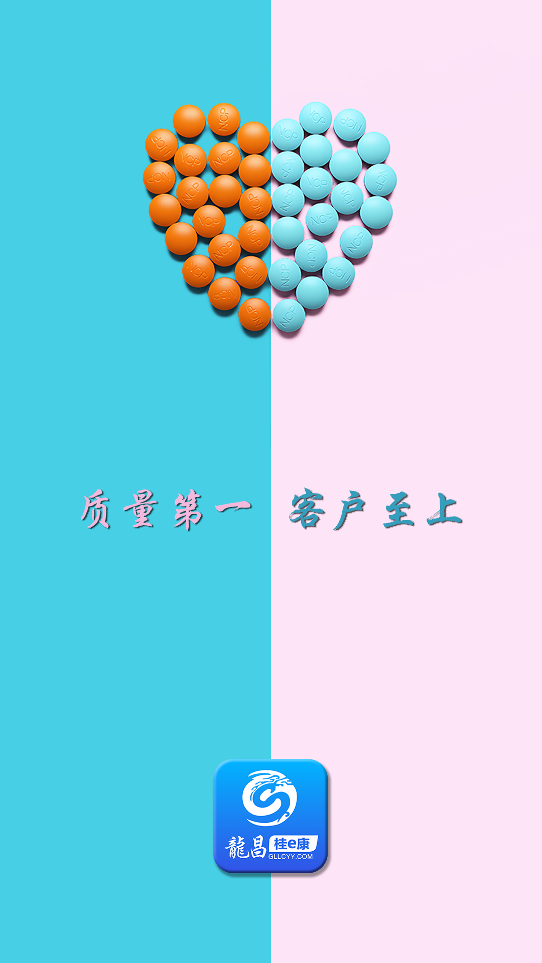 精彩截图-龙昌桂e康2026官方新版