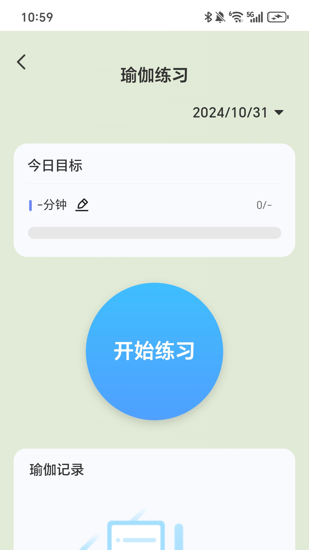 精彩截图-步步安康2025官方新版