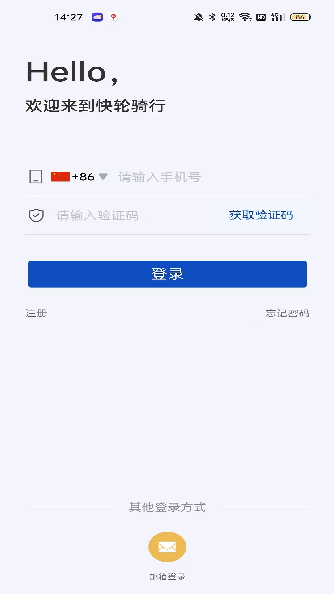 快轮骑行 截图 1