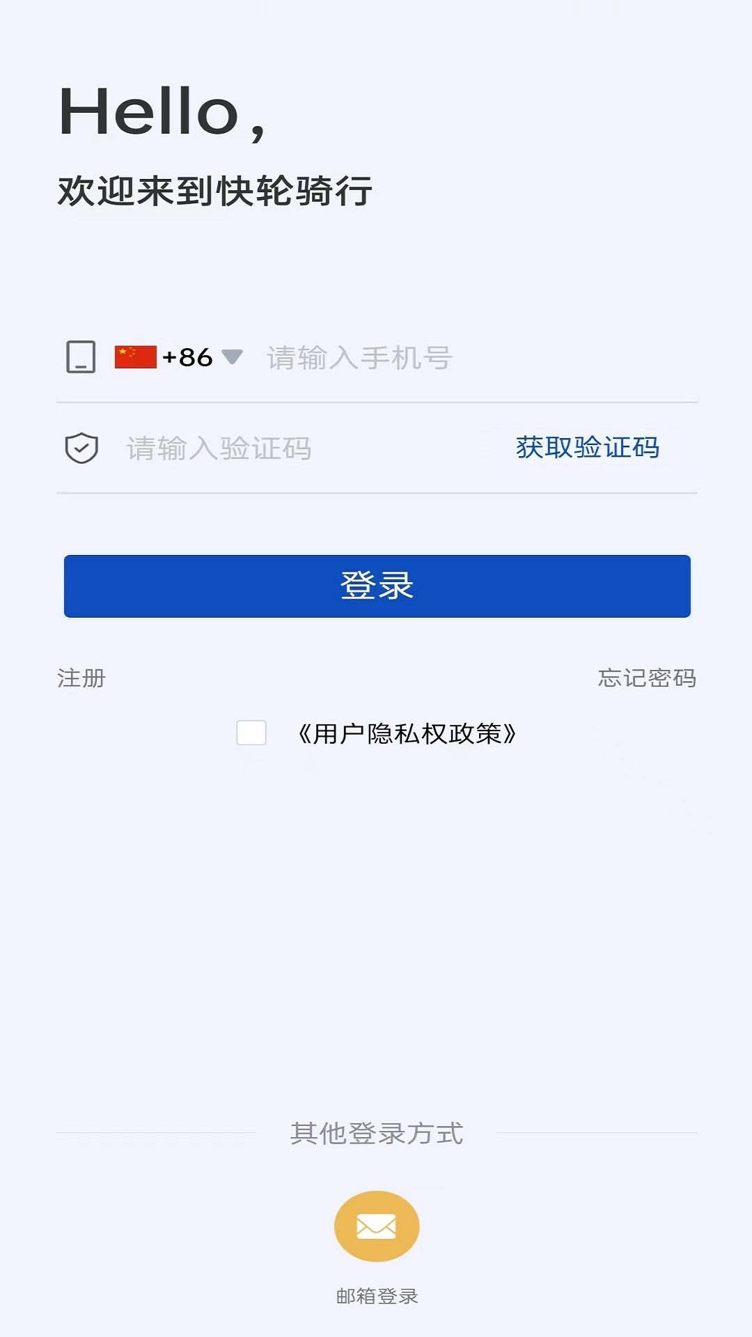 精彩截图-快轮骑行2024官方新版