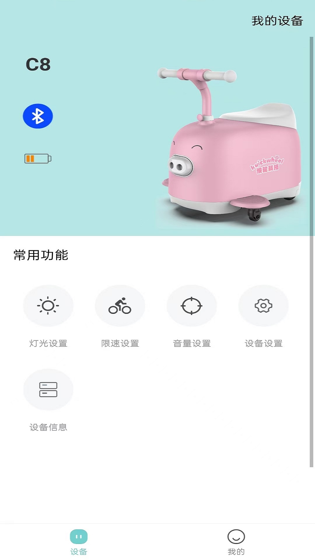 快轮骑行 截图 3