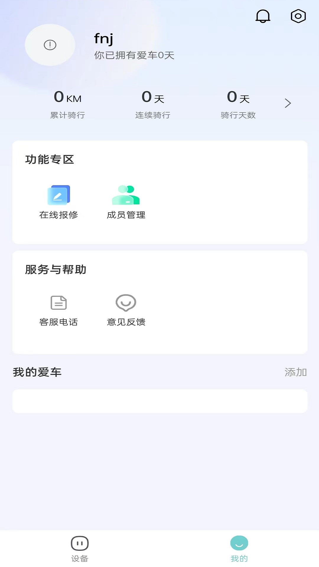 精彩截图-快轮骑行2026官方新版