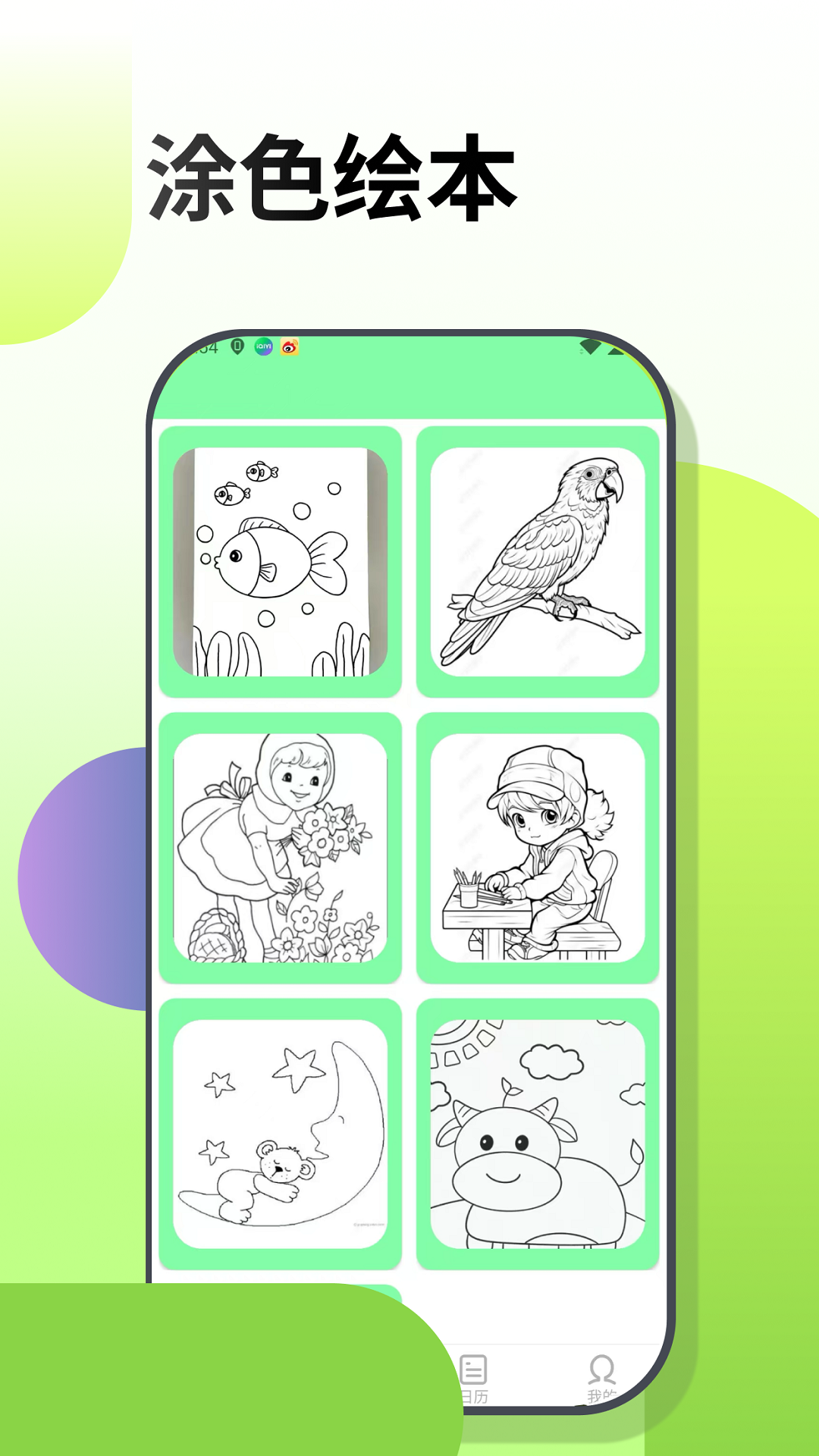 精彩截图-梦幻涂涂乐2026官方新版