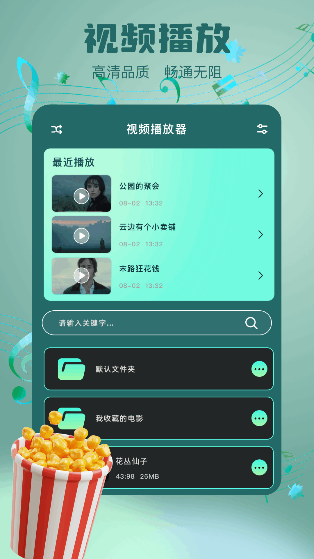 精彩截图-心雨视频2026官方新版