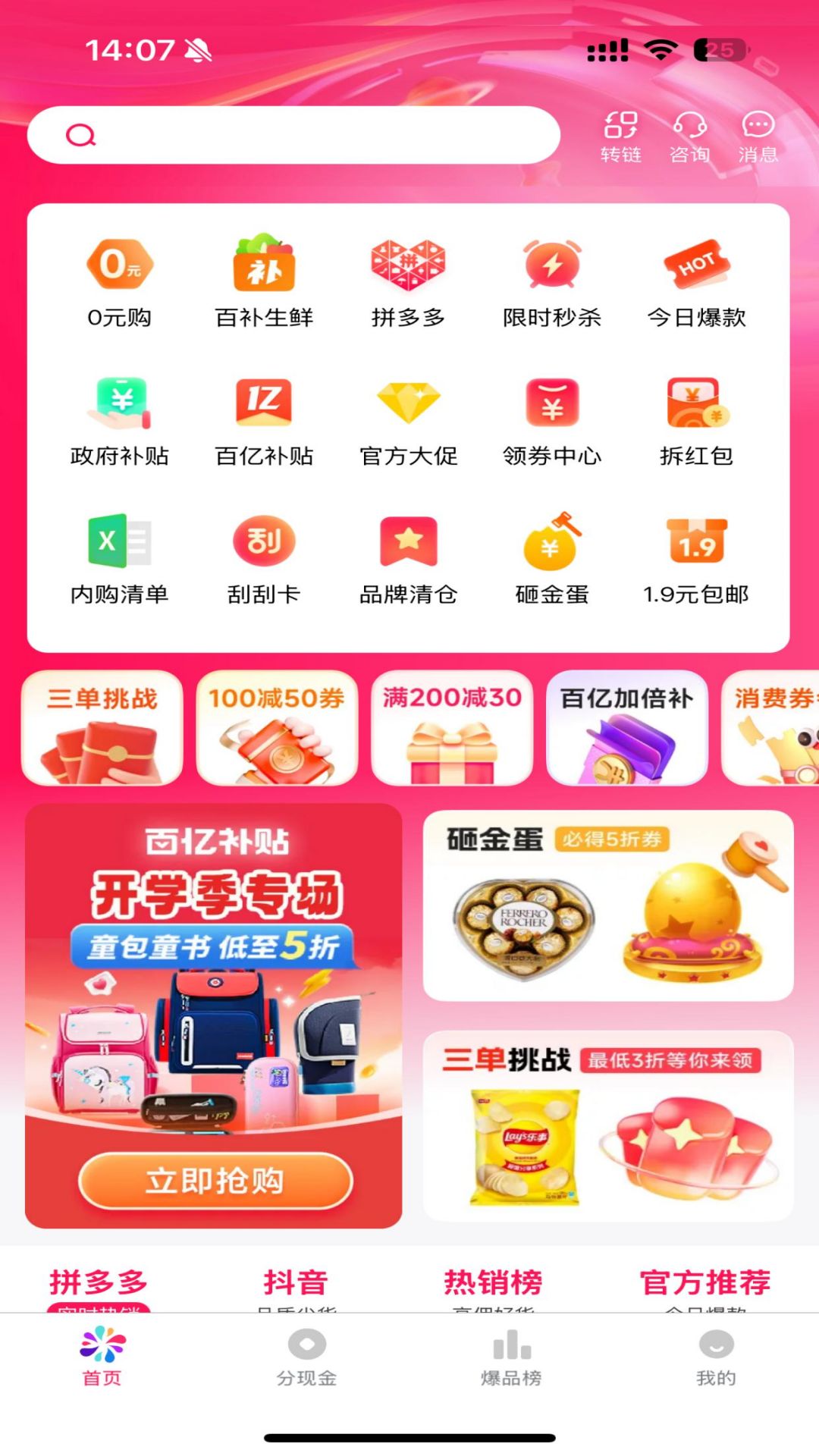 精彩截图-爆品涩2026官方新版