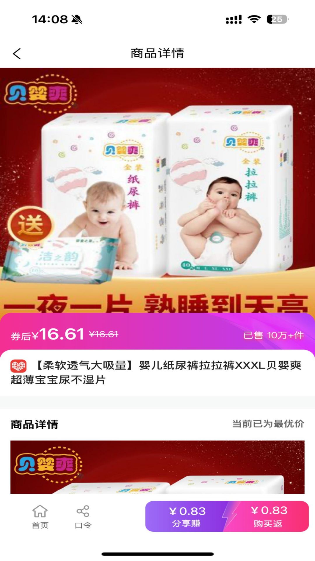 精彩截图-爆品涩2026官方新版