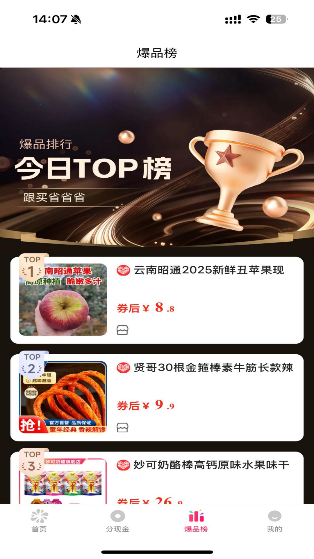 精彩截图-爆品涩2026官方新版