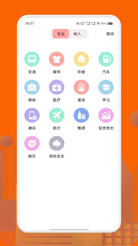 精彩截图-点点记账2026官方新版