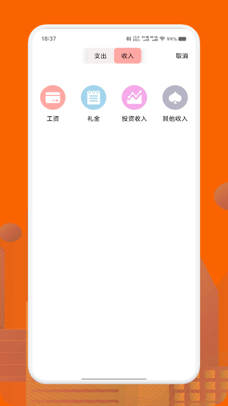 精彩截图-点点记账2026官方新版