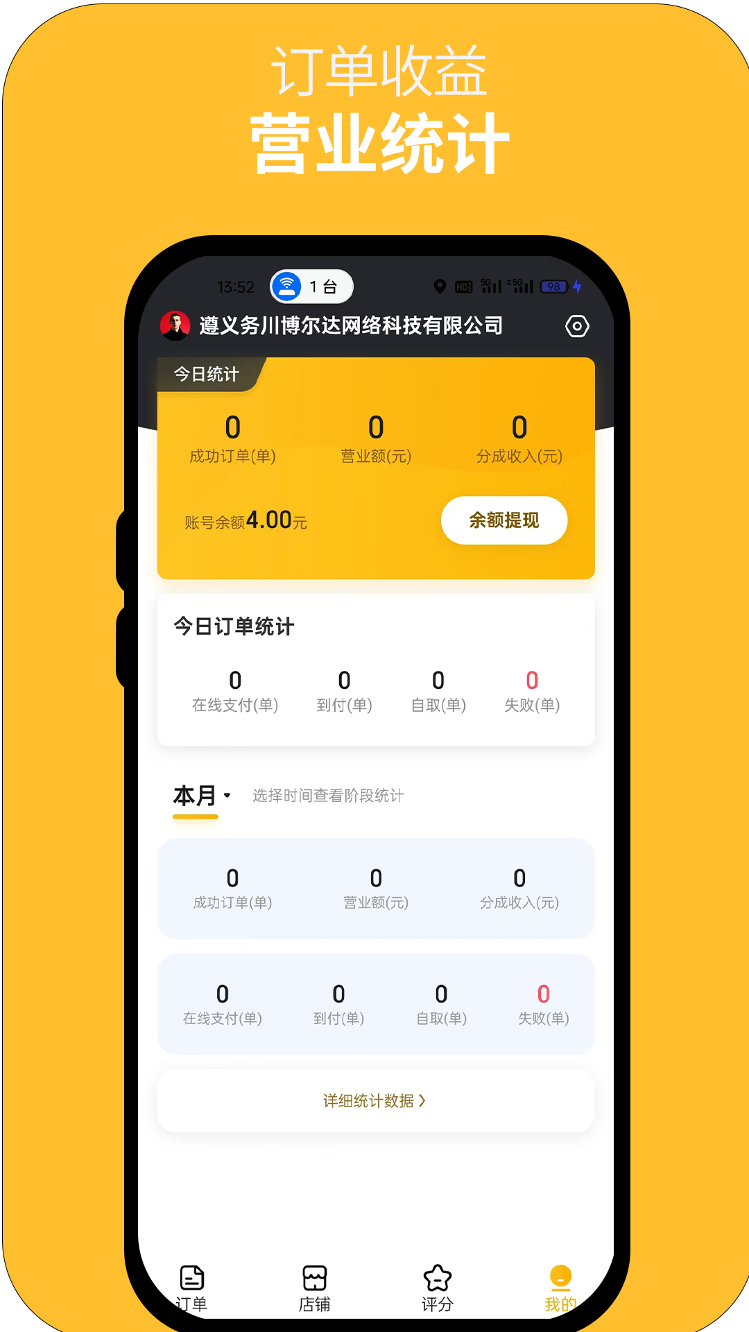 精彩截图-丹砂商家2026官方新版