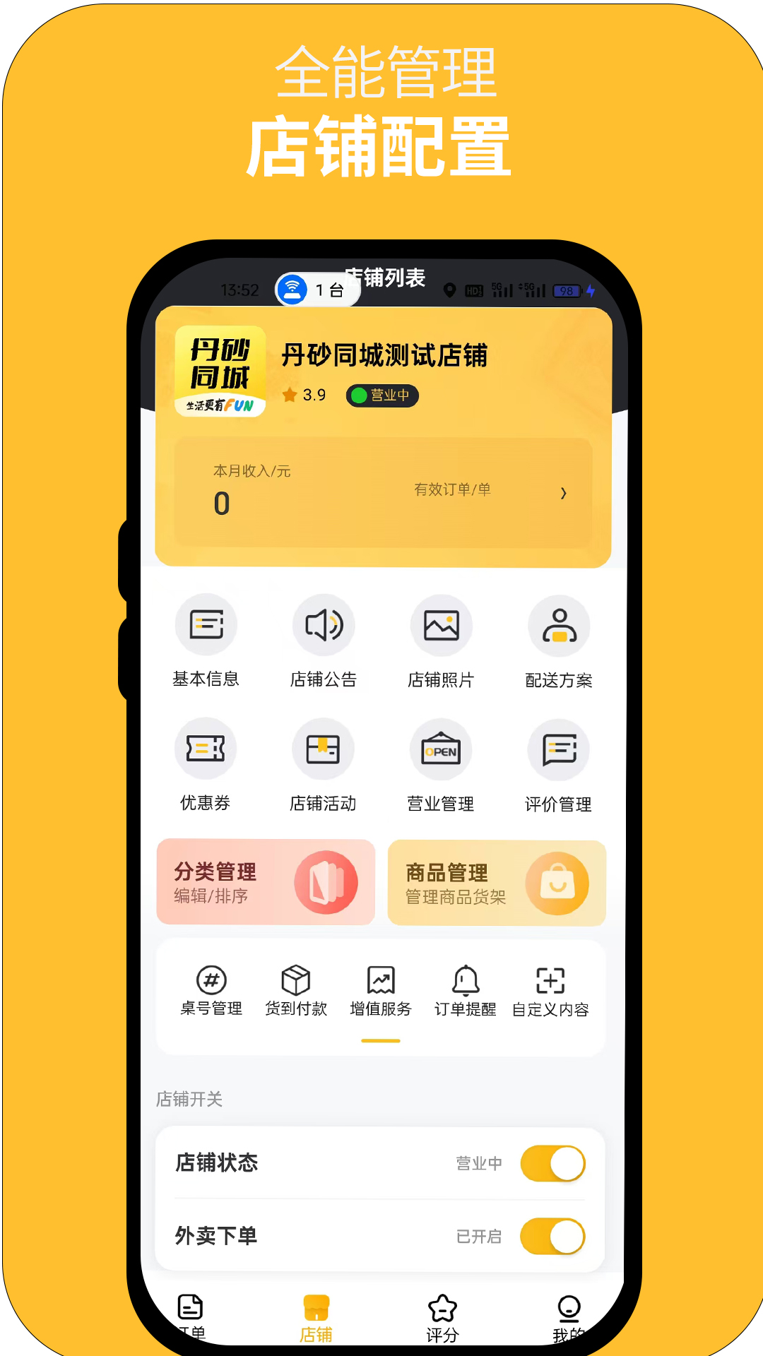 精彩截图-丹砂商家2026官方新版