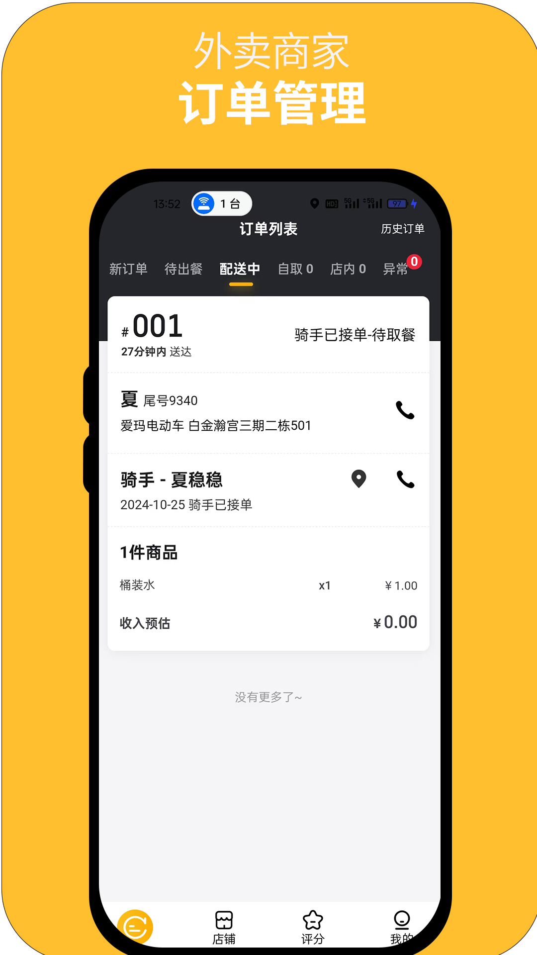 精彩截图-丹砂商家2026官方新版