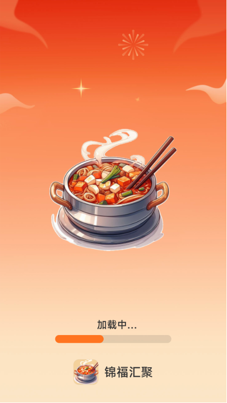 锦福汇聚 截图 1