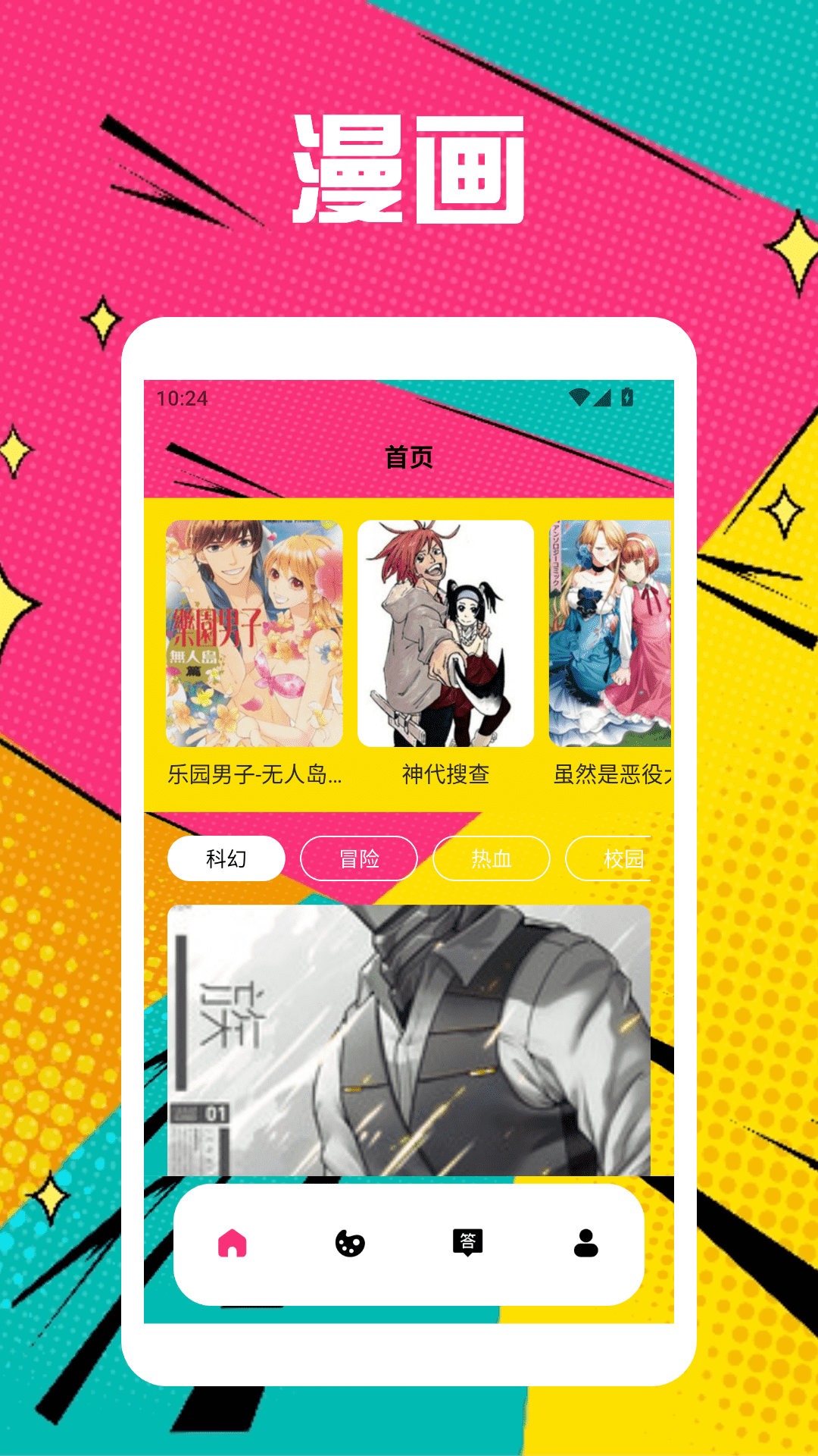 精彩截图-copy漫画板2025官方新版