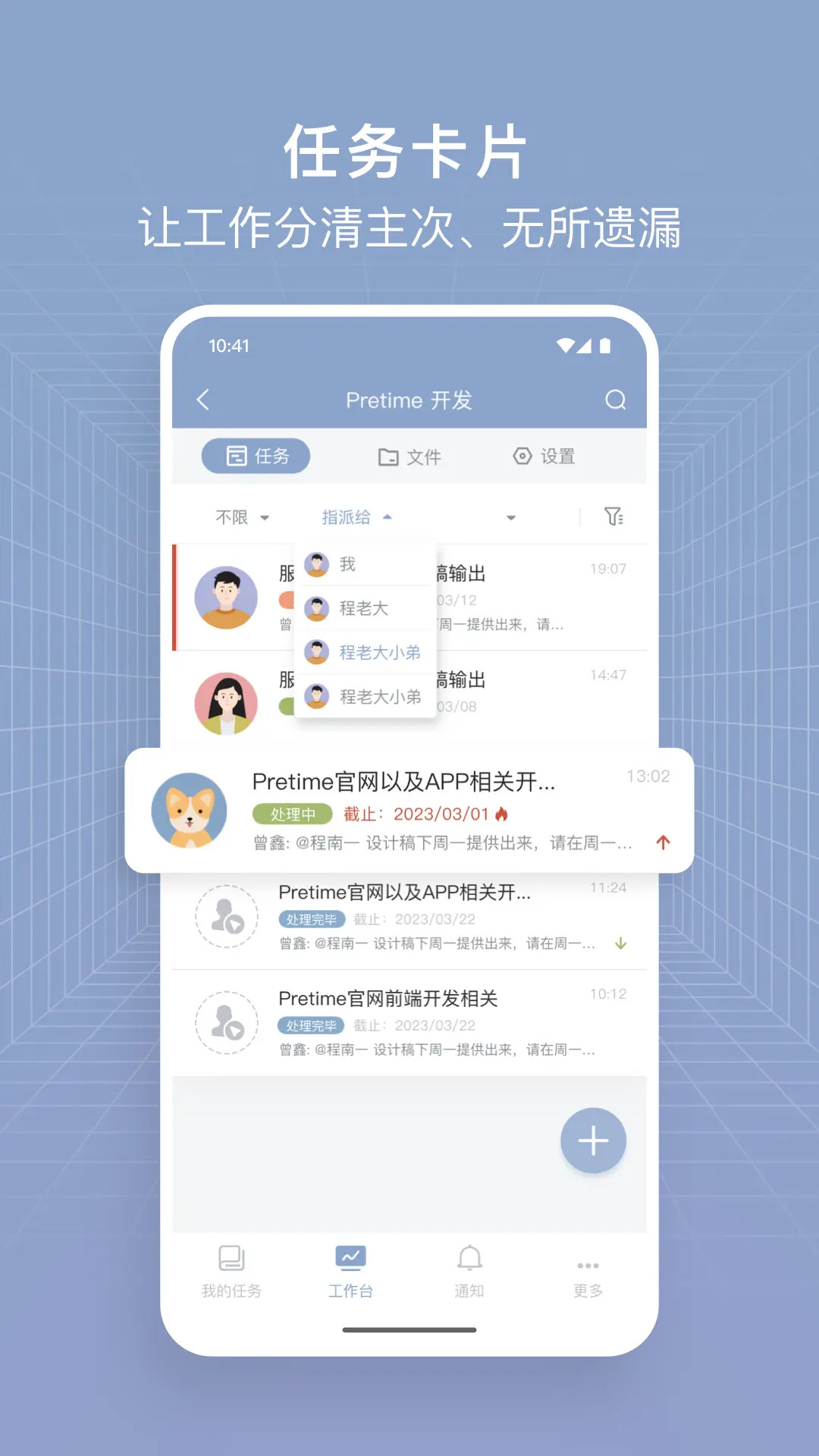 精彩截图-Pretime2025官方新版