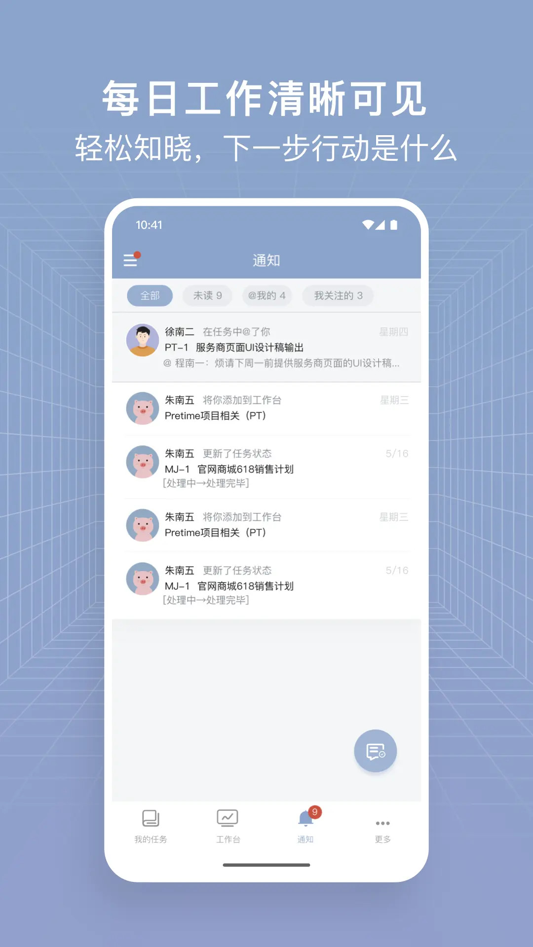 精彩截图-Pretime2025官方新版
