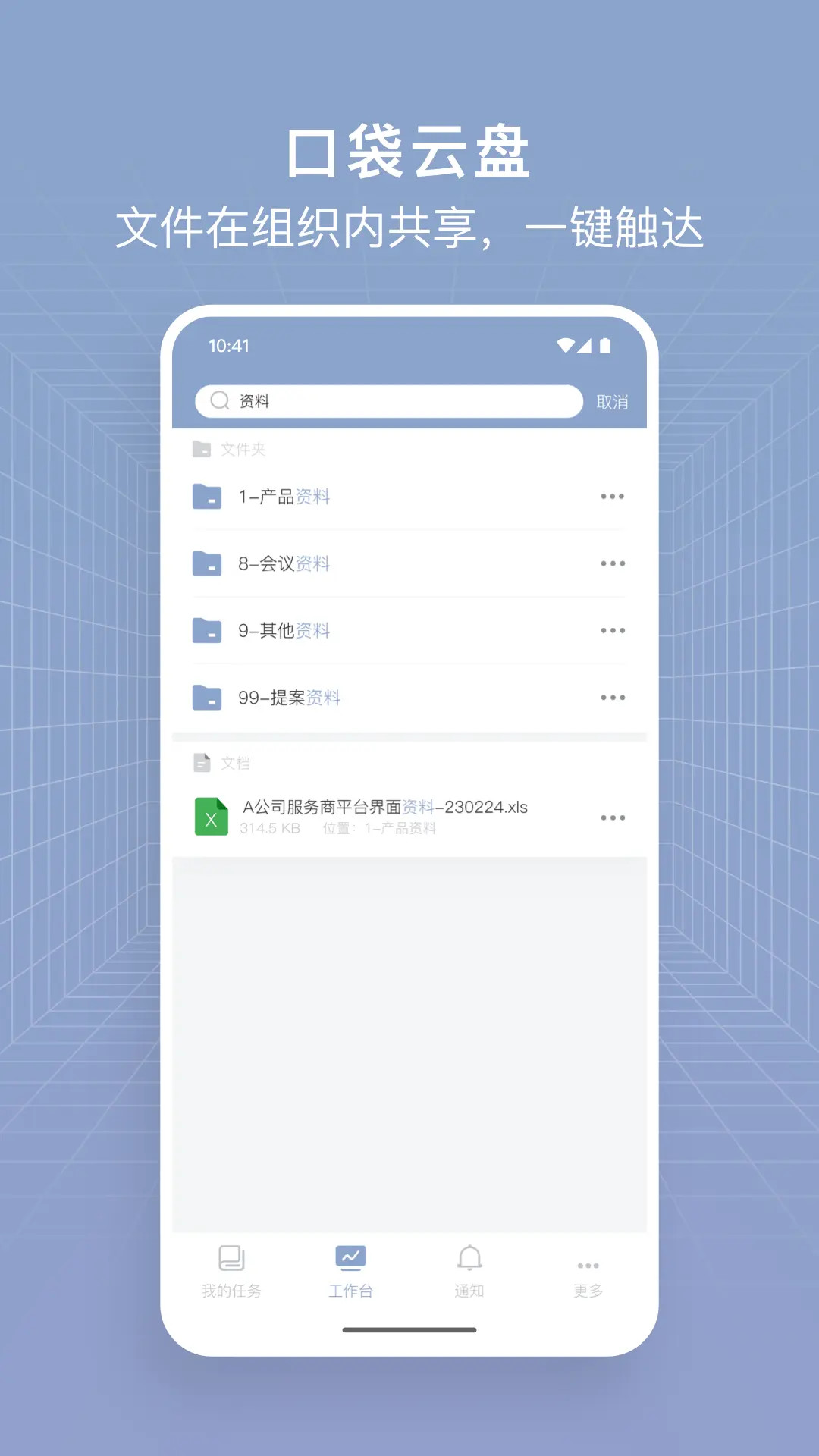 精彩截图-Pretime2025官方新版