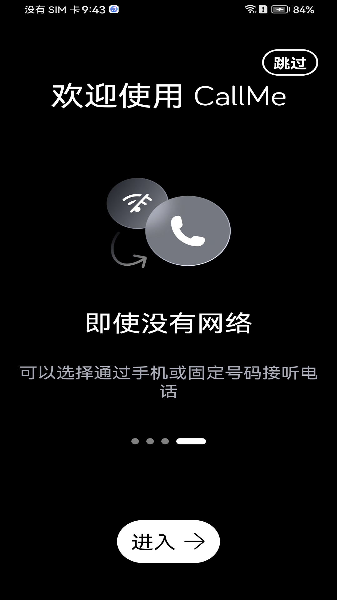 精彩截图-Urmet CallMe APP2025官方新版