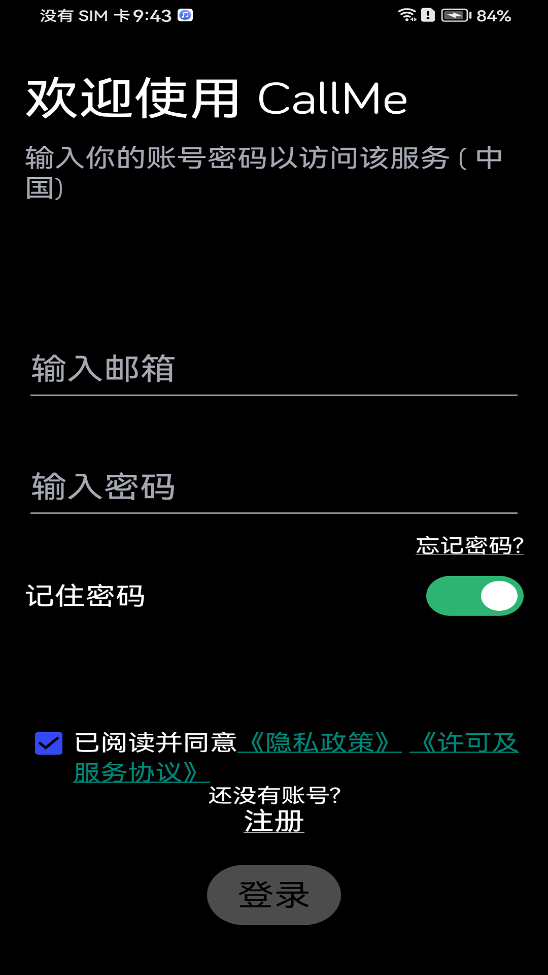 精彩截图-Urmet CallMe APP2025官方新版