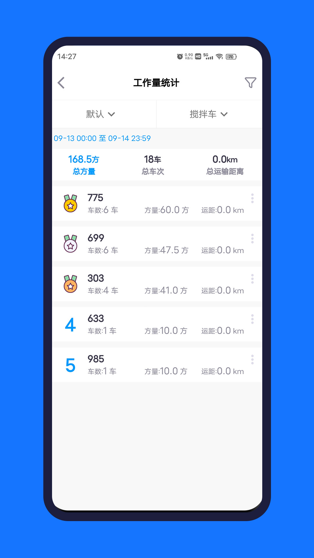 砼赢家 截图 1