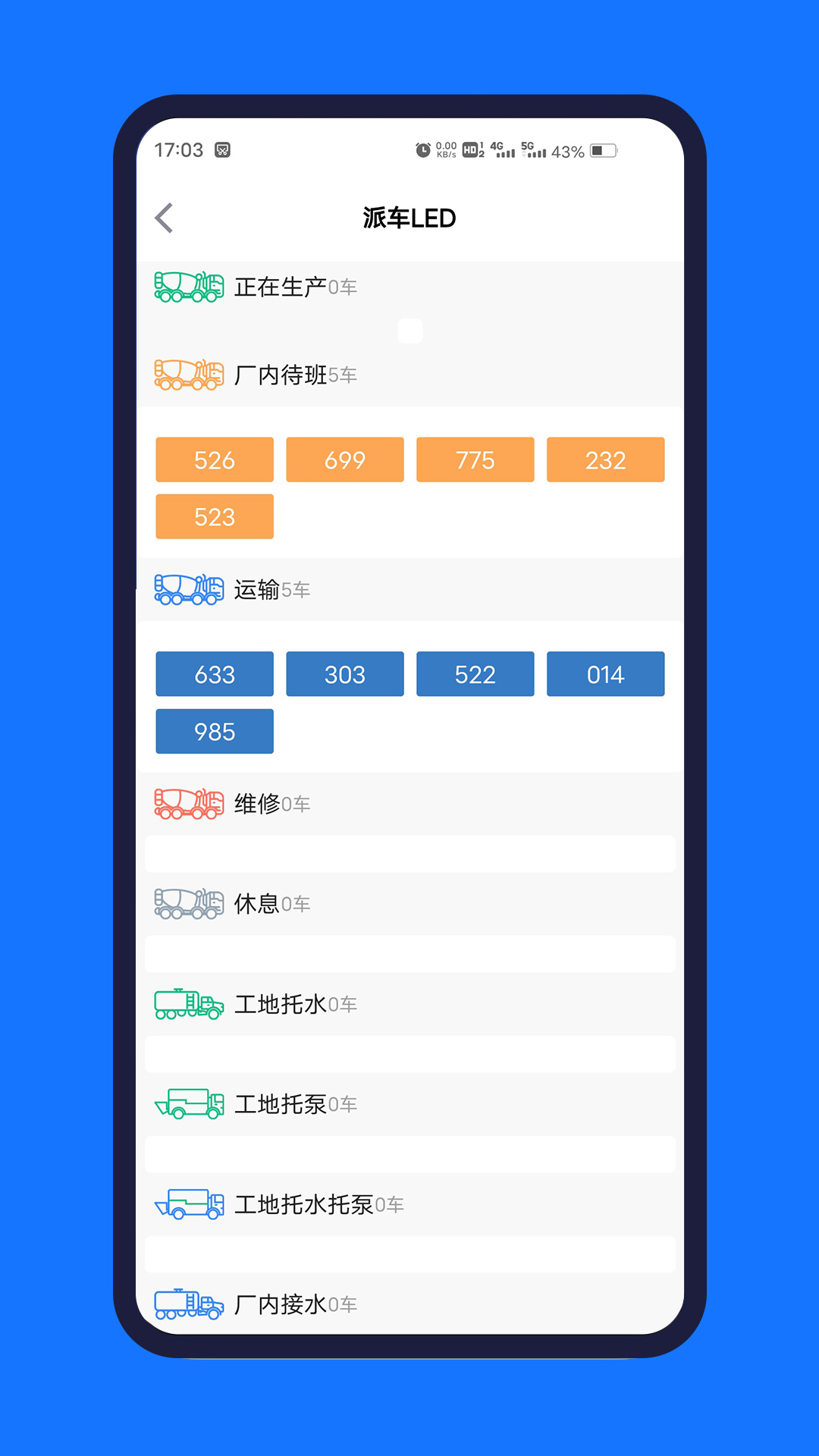 砼赢家 截图 3