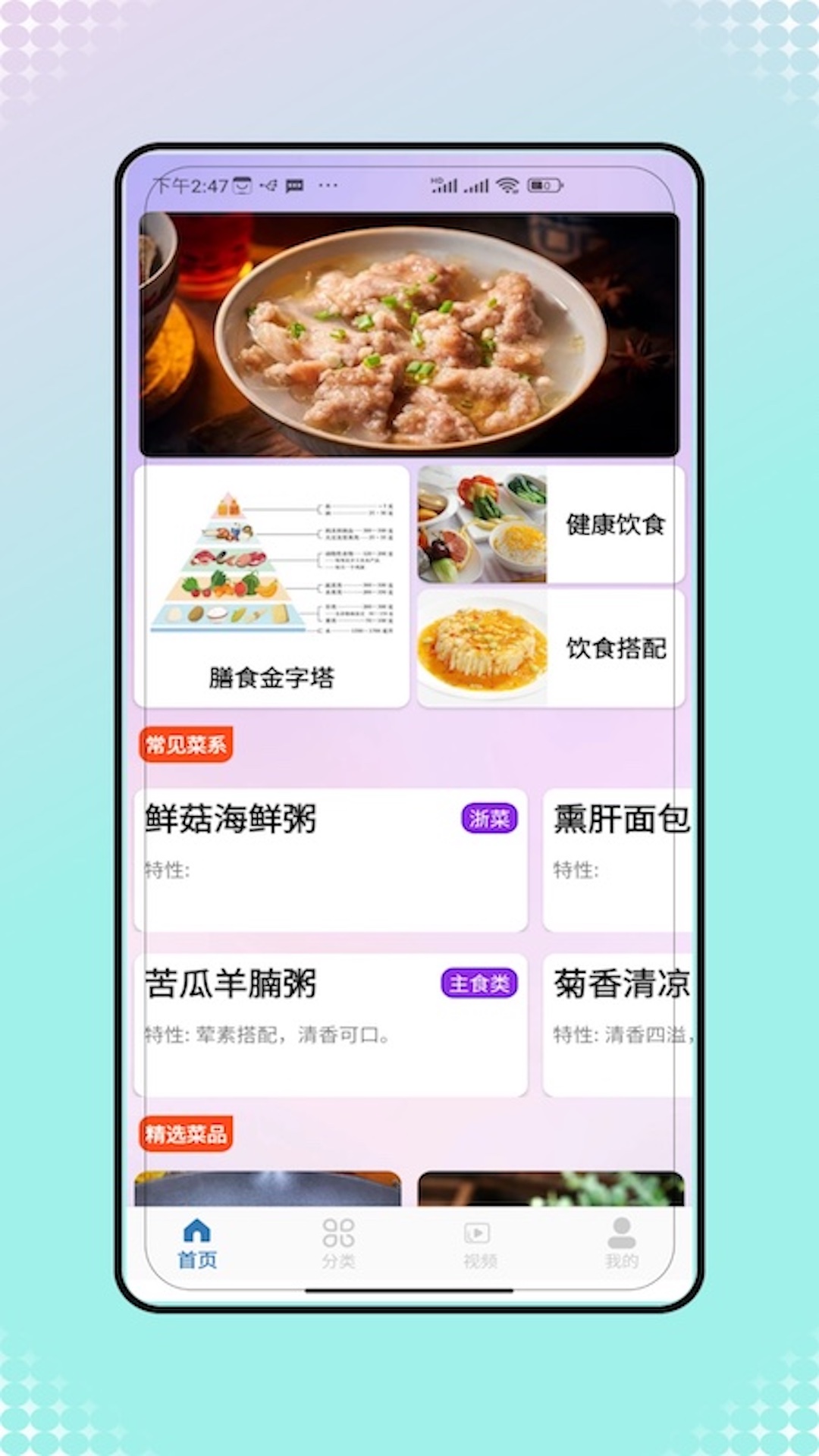 精彩截图-菜谱大全美食菜谱2026官方新版