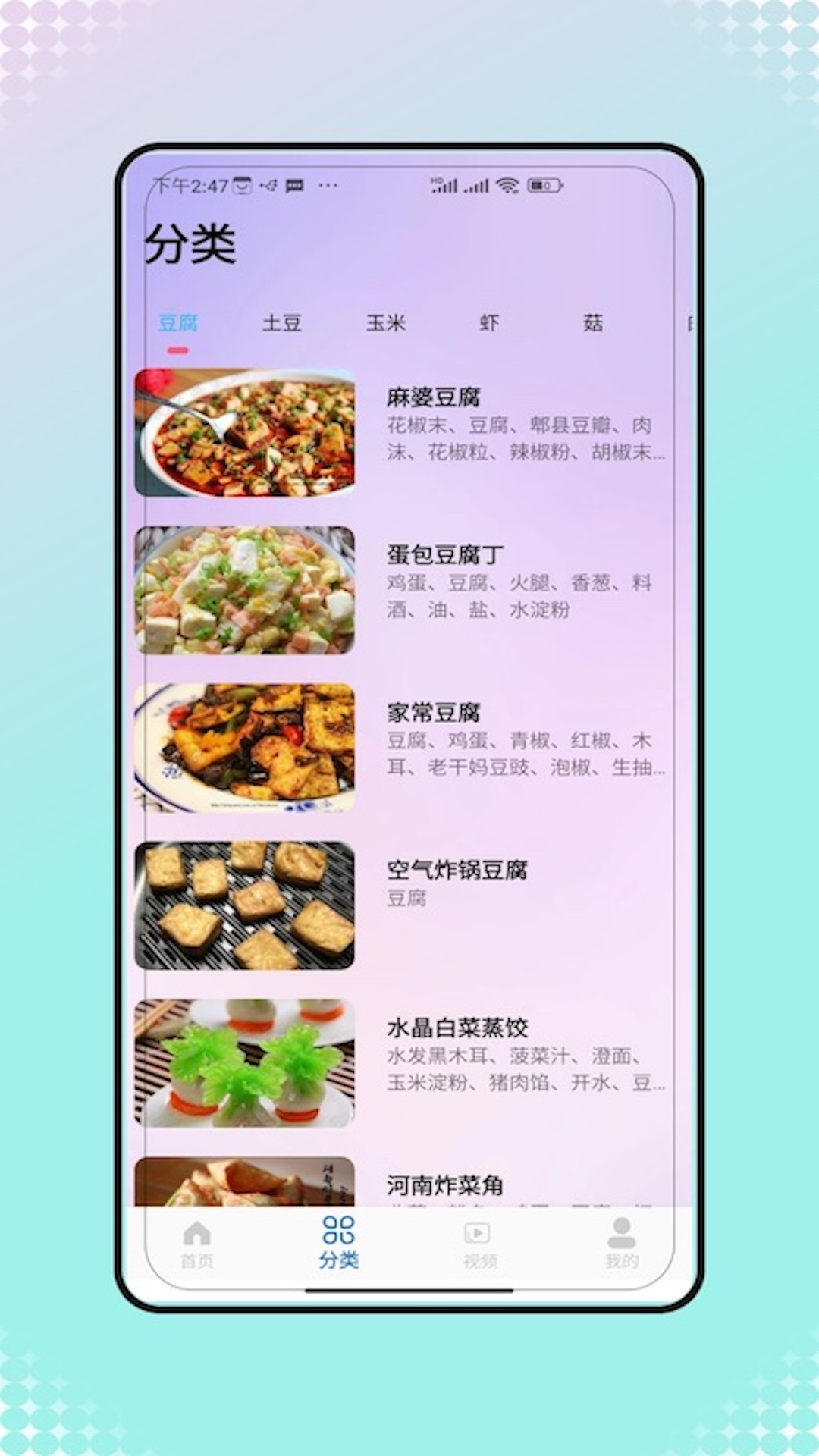 精彩截图-菜谱大全美食菜谱2026官方新版