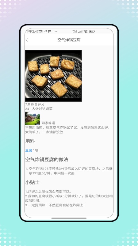 精彩截图-菜谱大全美食菜谱2025官方新版