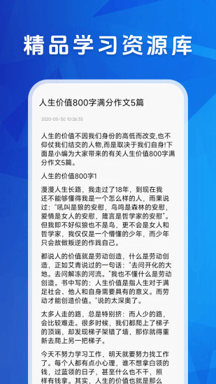 精彩截图-学优有教2024官方新版