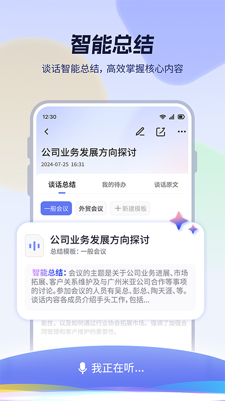 精彩截图-小听2026官方新版