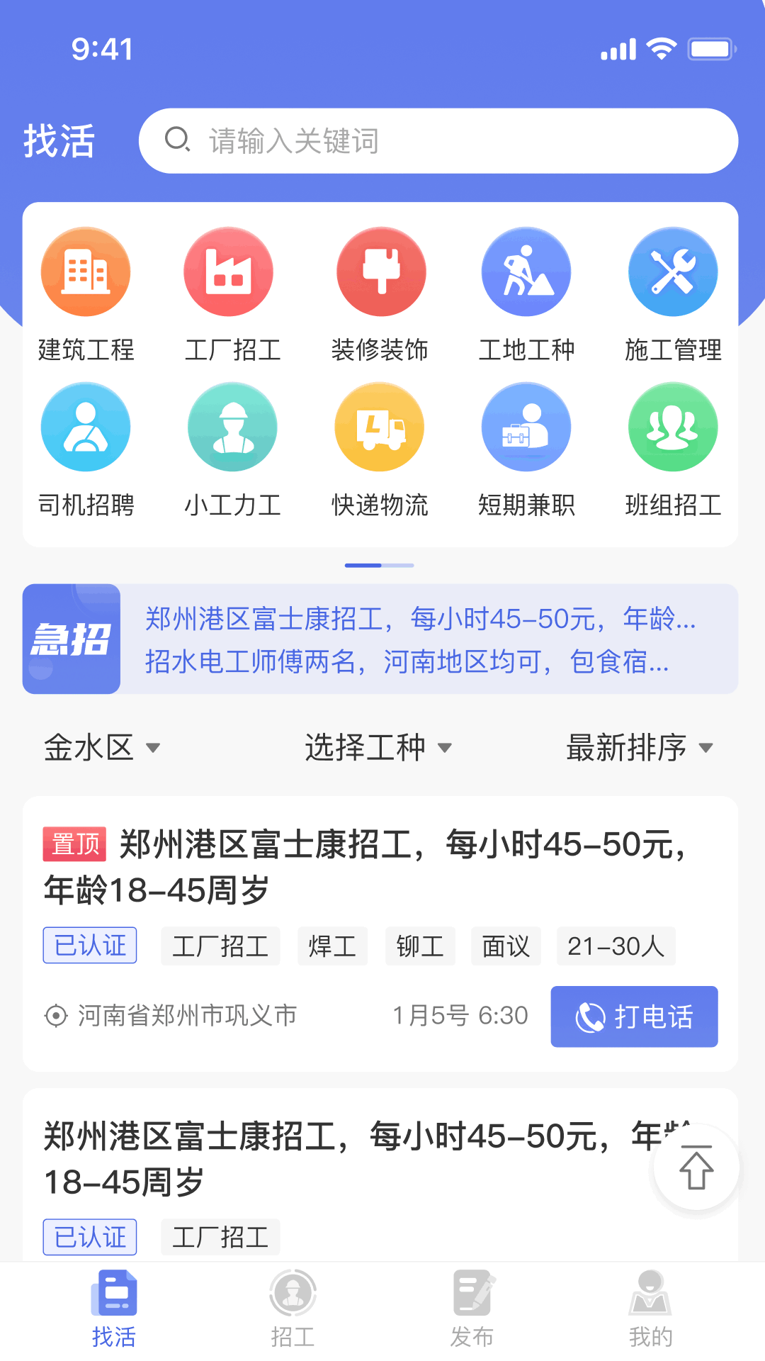 精彩截图-酬劳人力资源2025官方新版