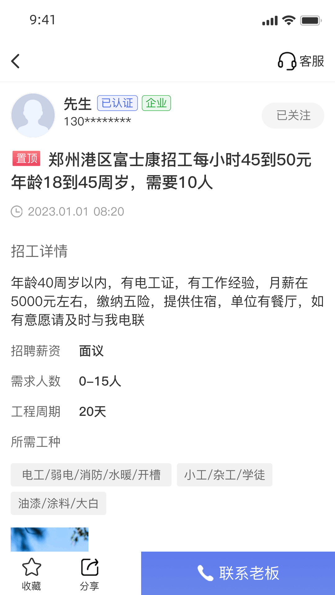 精彩截图-酬劳人力资源2025官方新版