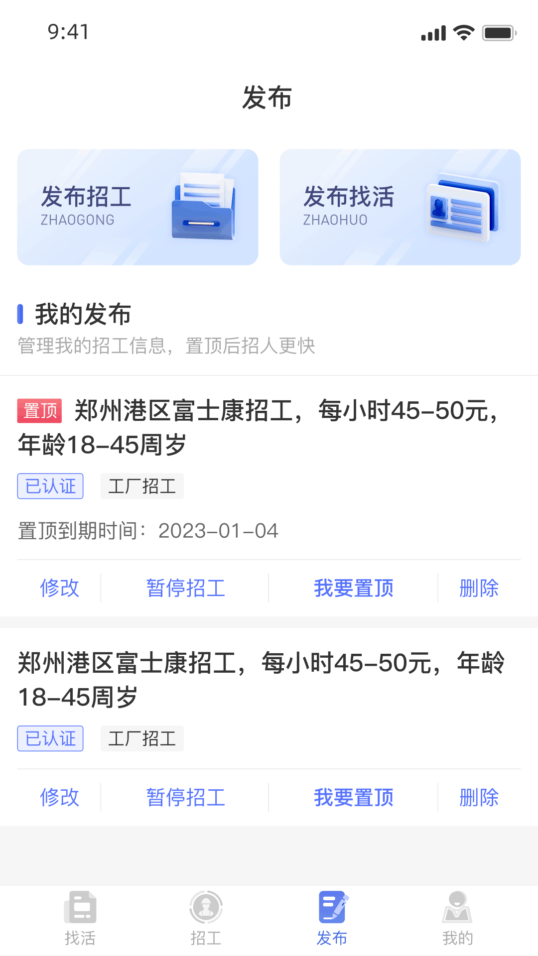 精彩截图-酬劳人力资源2025官方新版