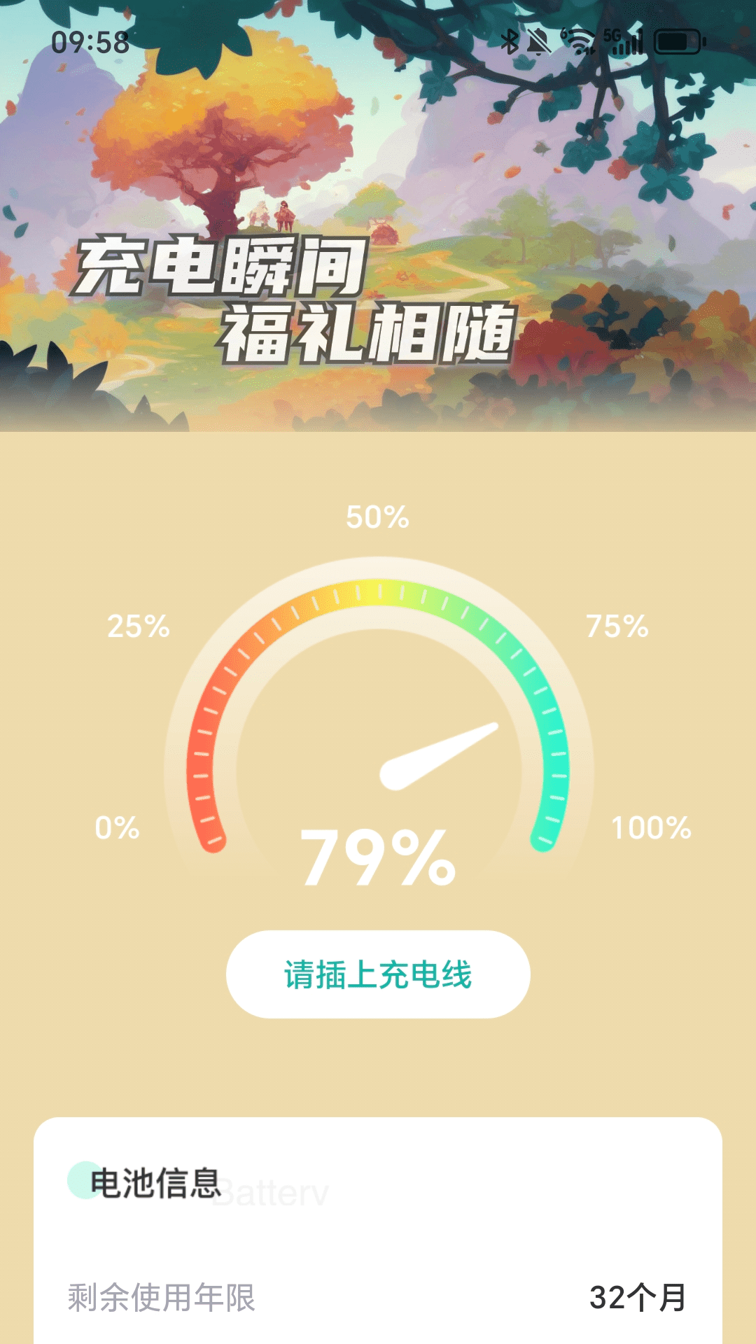 精彩截图-充电领福礼2025官方新版