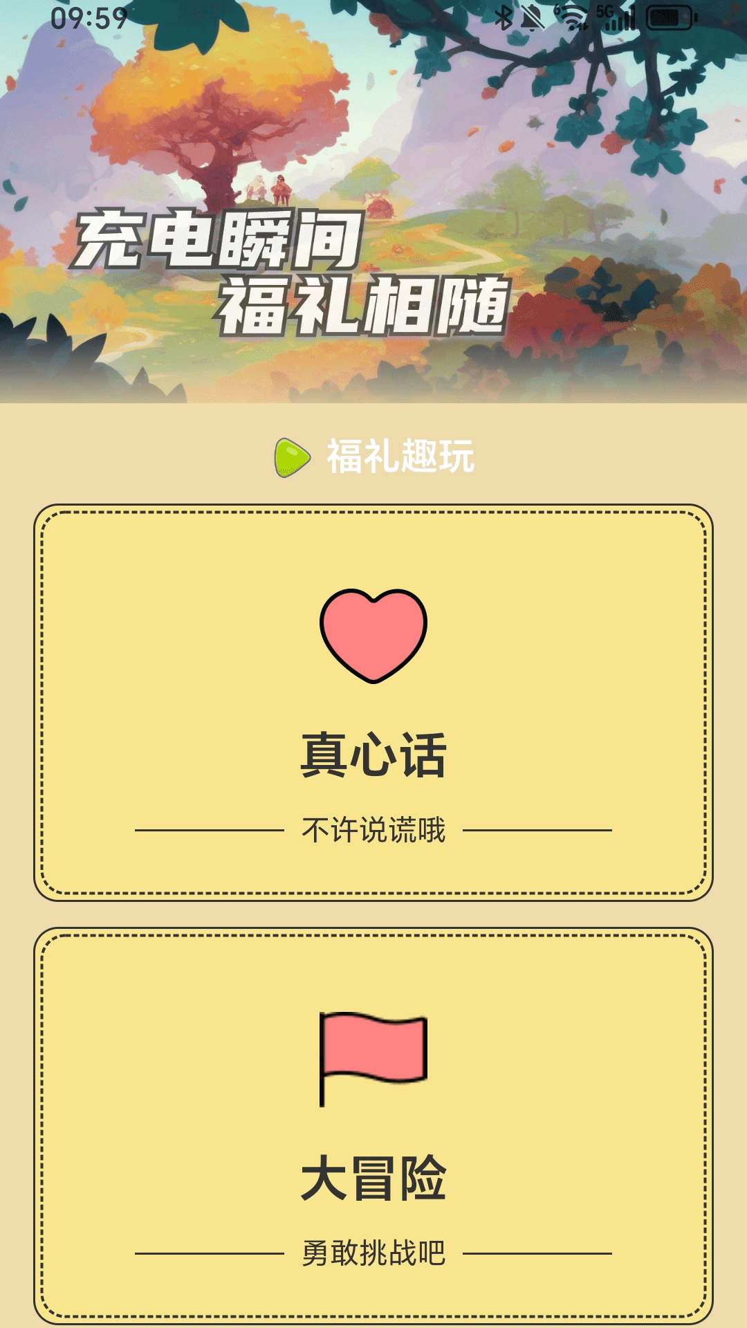 精彩截图-充电领福礼2025官方新版