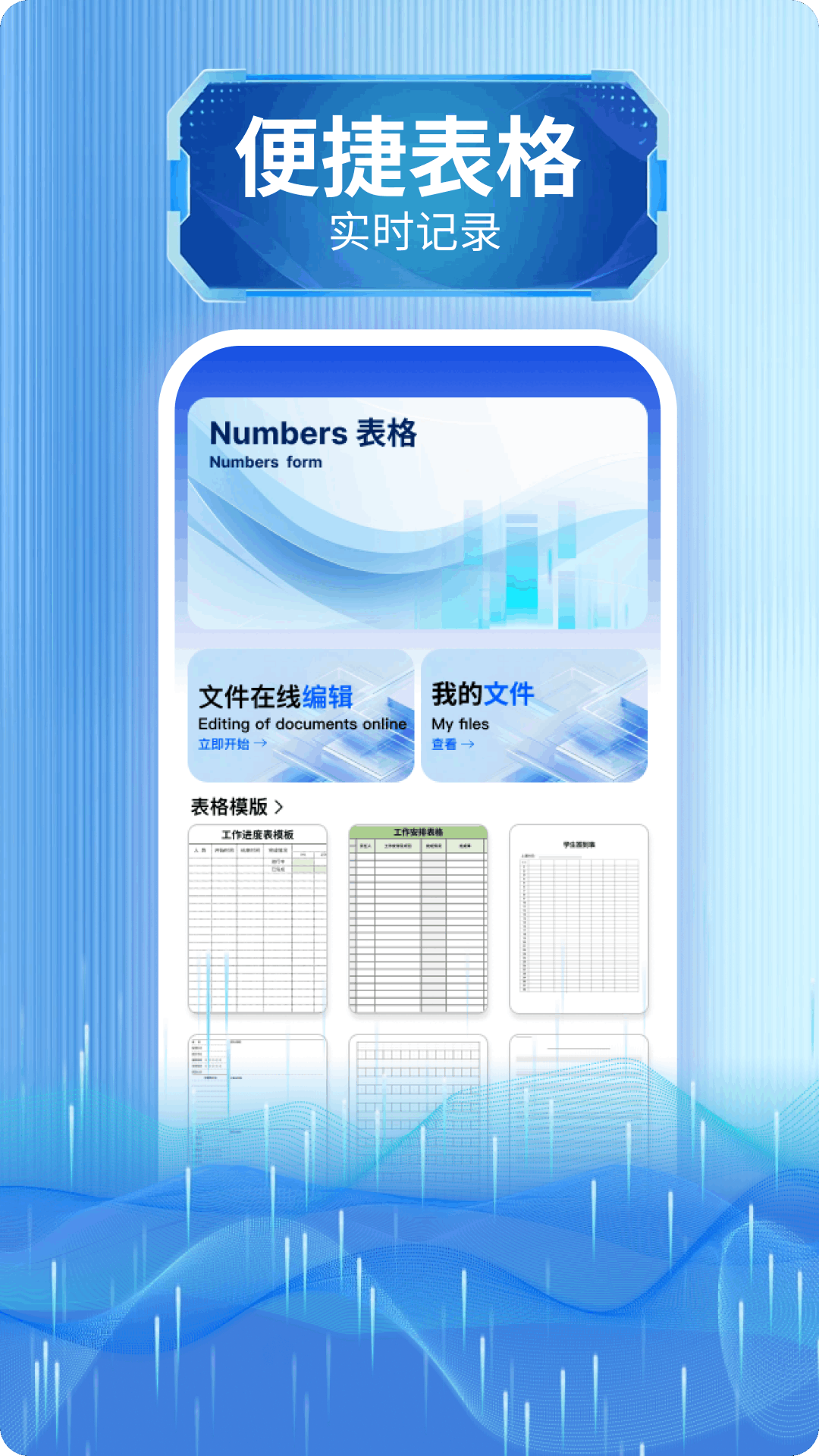 精彩截图-Numbers 表格2025官方新版