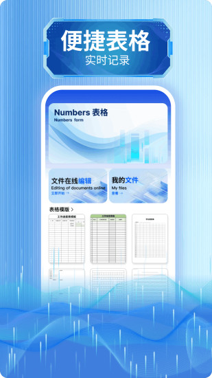 精彩截图-Numbers 表格2024官方新版