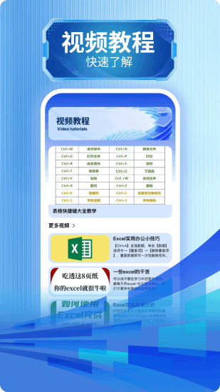 精彩截图-Numbers 表格2024官方新版