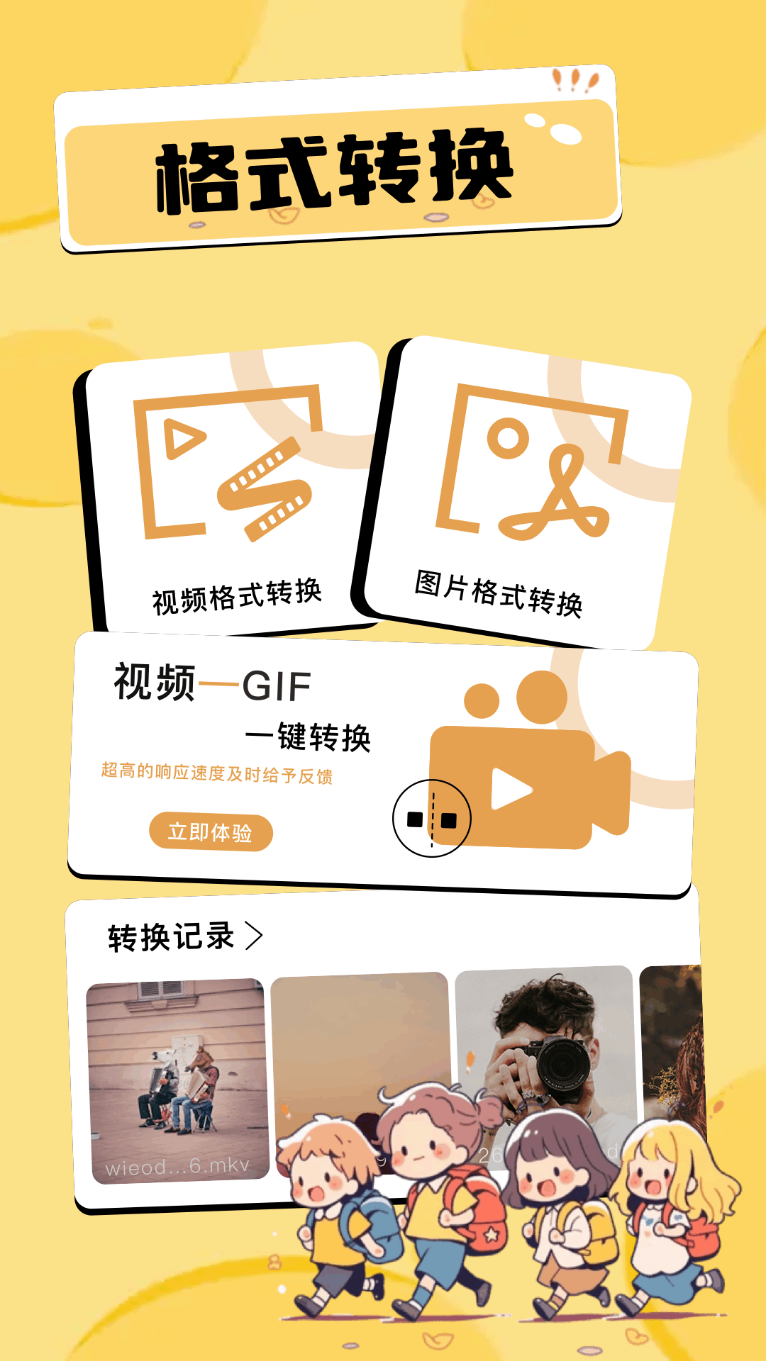 精彩截图-咕咕视频2026官方新版